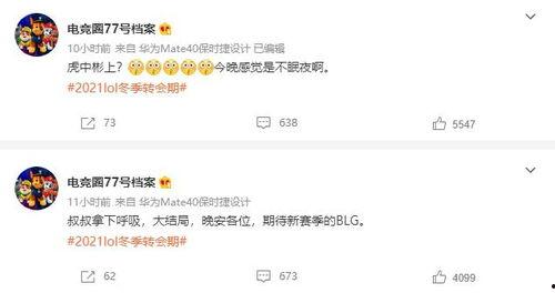 王杉杉微博爆料最新消息,最新消息引发热议！