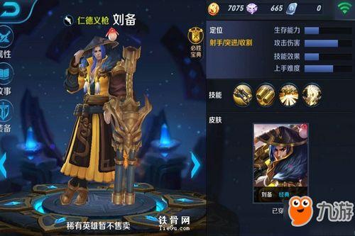 王者最新英雄爆料孙权,王者峡谷中的东吴霸主，智勇双全的传奇英雄