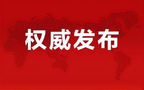 初威最新爆料消息视频,揭秘神秘视频背后的惊人真相