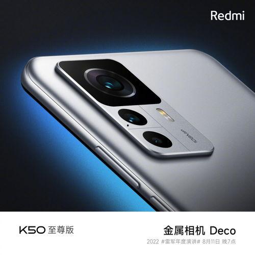 k50至尊版最新爆料,性能与颜值双升级，旗舰手机新标杆！”