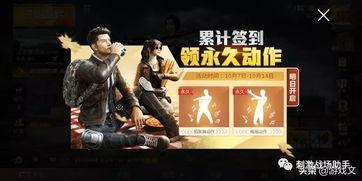 和平精英动作返场最新爆料,全新爆料揭秘神秘动作技能！