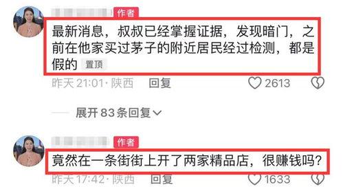 西安爆料真假事件最新,真假事件背后的真相揭晓