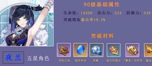 原神最新消息爆料夜兰,原神新角色，神秘剑舞者即将登场
