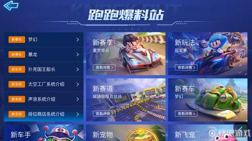 跑跑最新爆料,揭秘游戏背后不为人知的秘密与惊喜