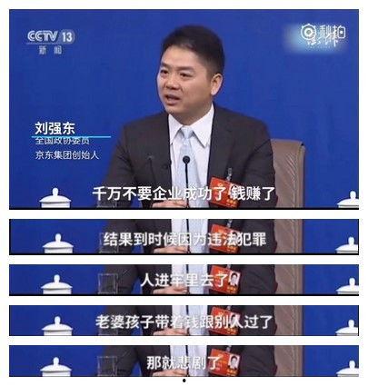 最新爆料刘强东,揭秘京东掌门人背后的惊人真相