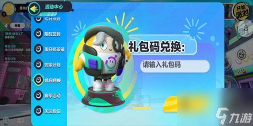 蛋仔最新爆料新机甲,未来战甲震撼登场，科技与力量的完美融合