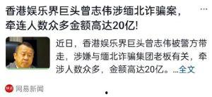 官方爆料缅北诈骗案件最新,官方披露惊人内幕